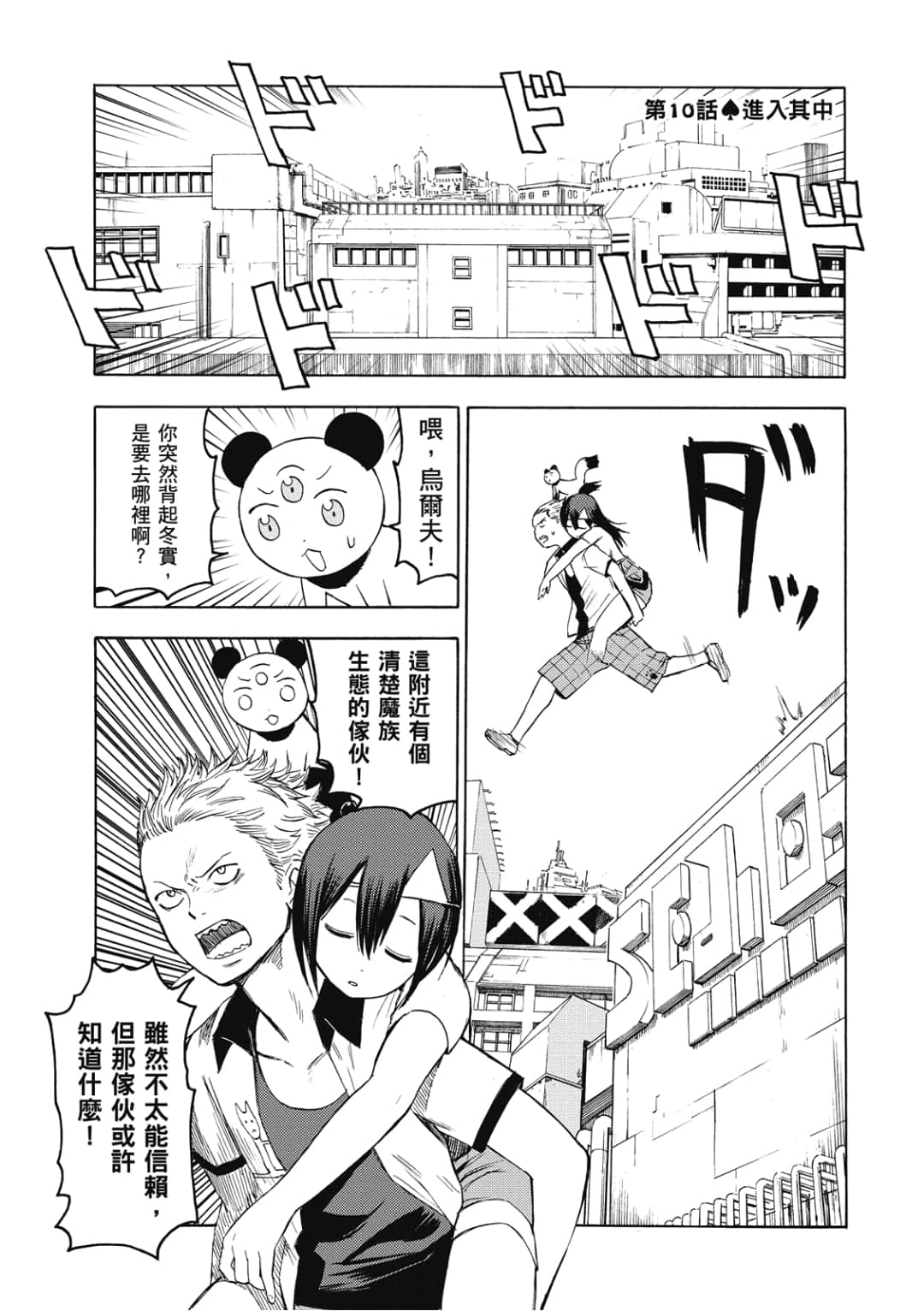 Page 142