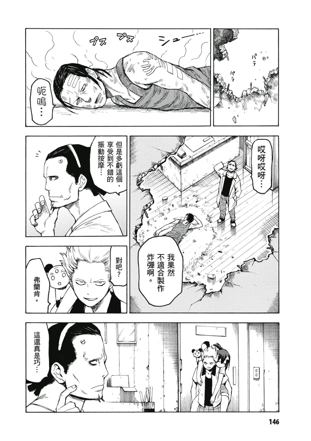 Page 147