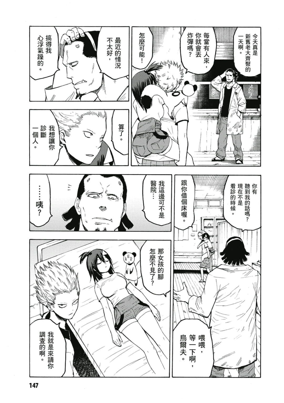 Page 148
