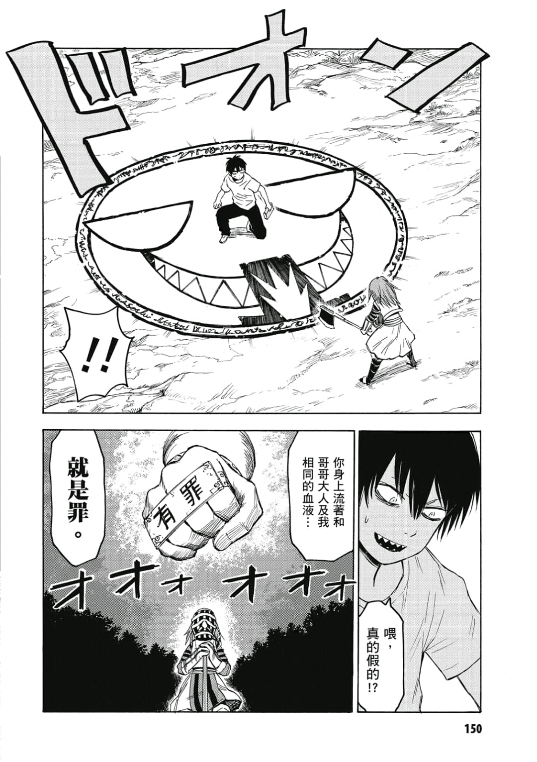Page 151