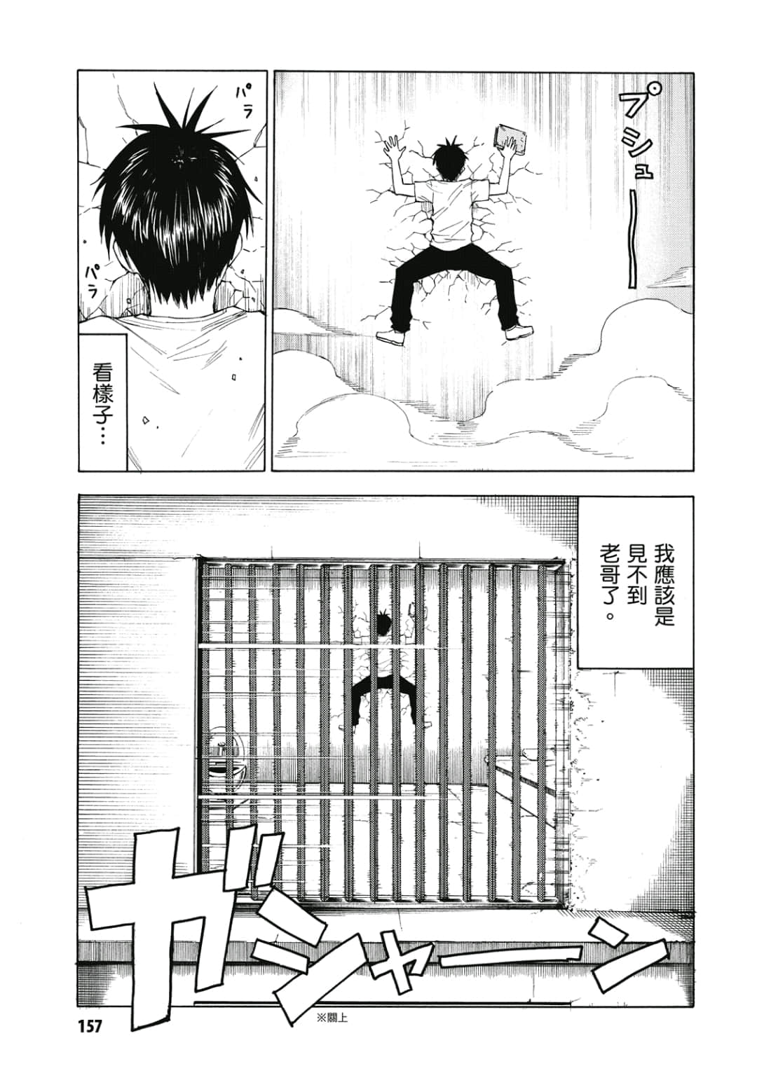Page 158