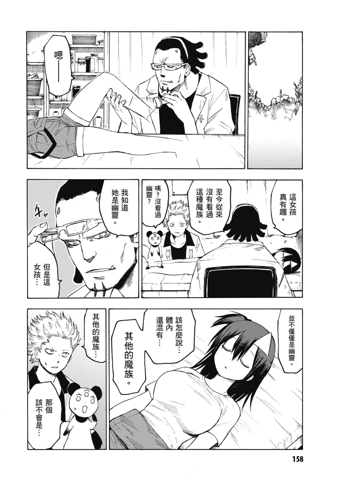 Page 159