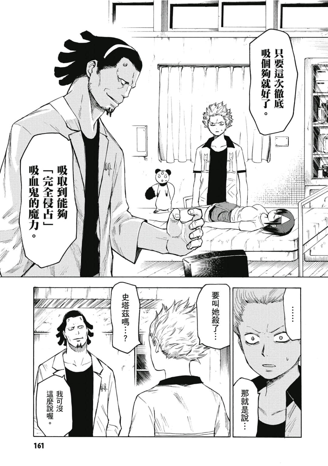 Page 162
