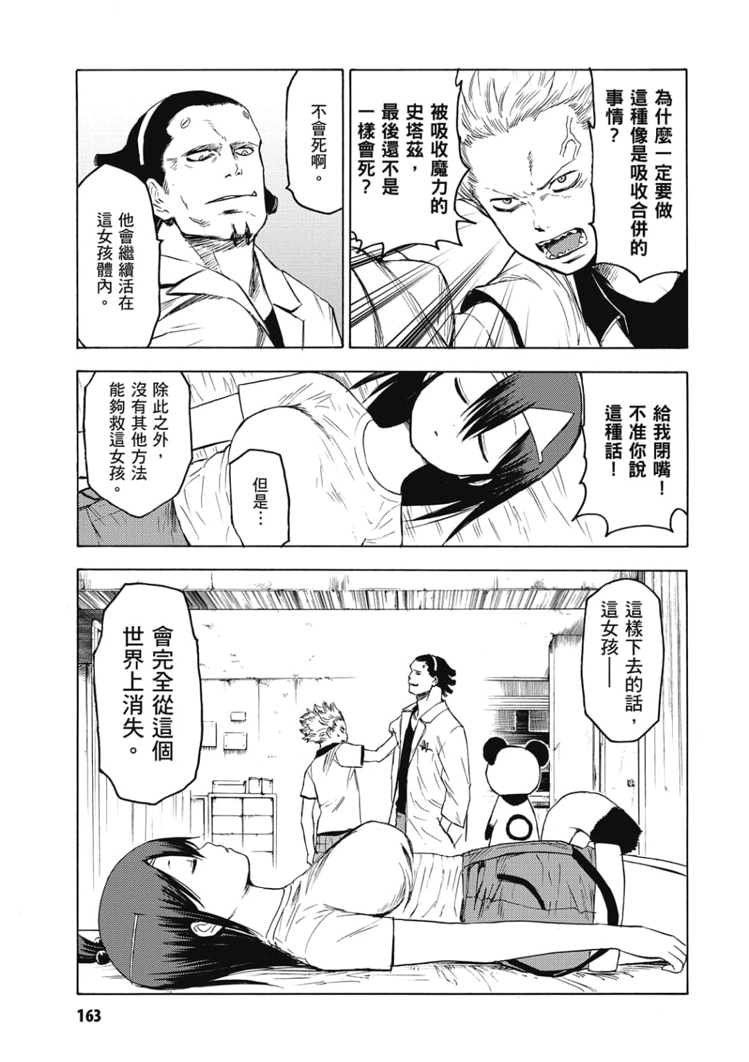 Page 164