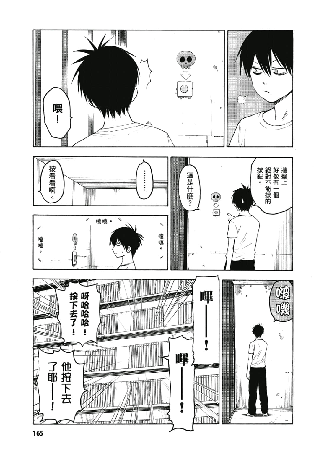Page 166