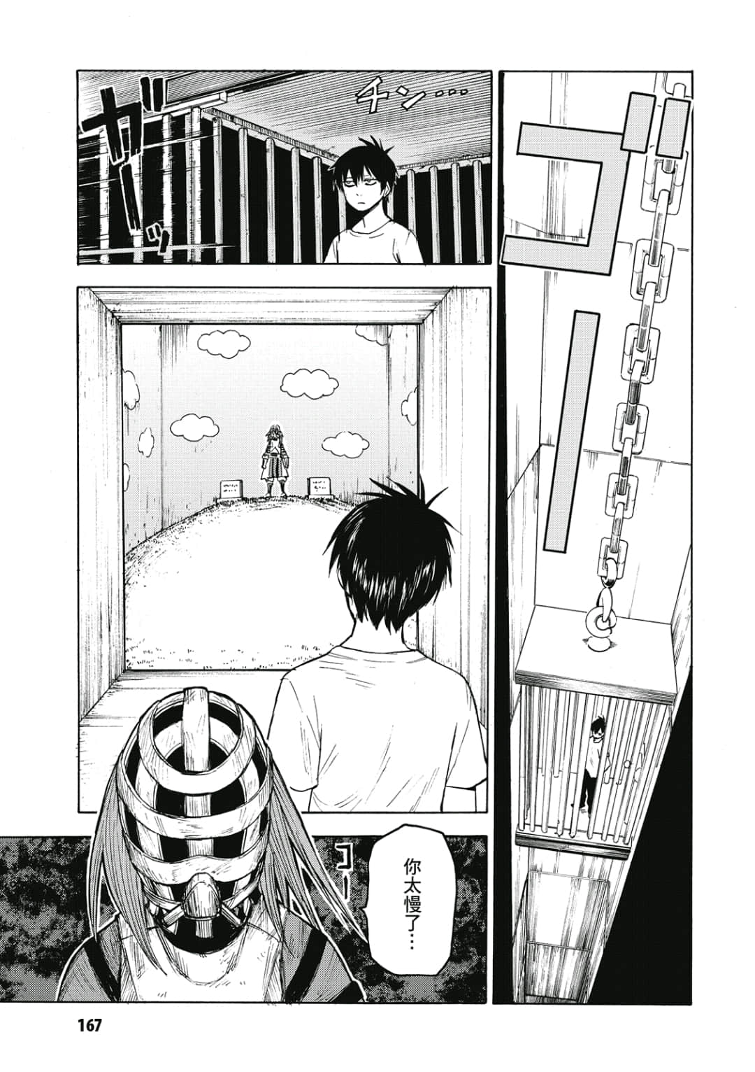 Page 168