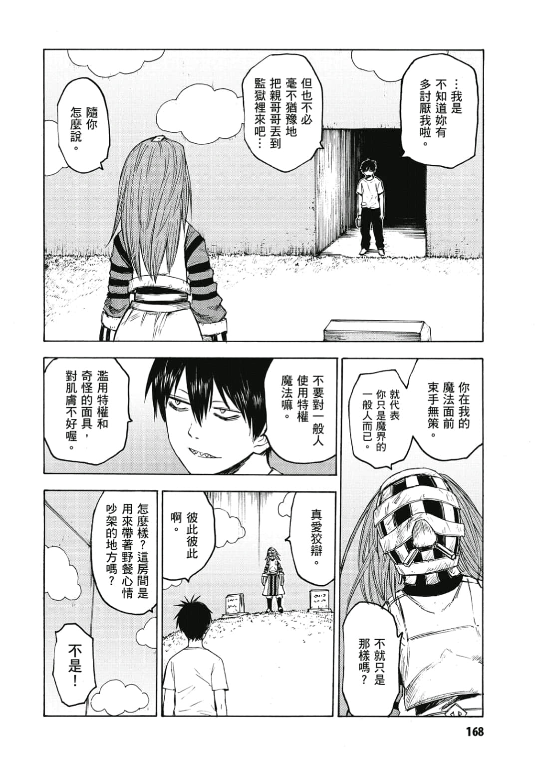 Page 169