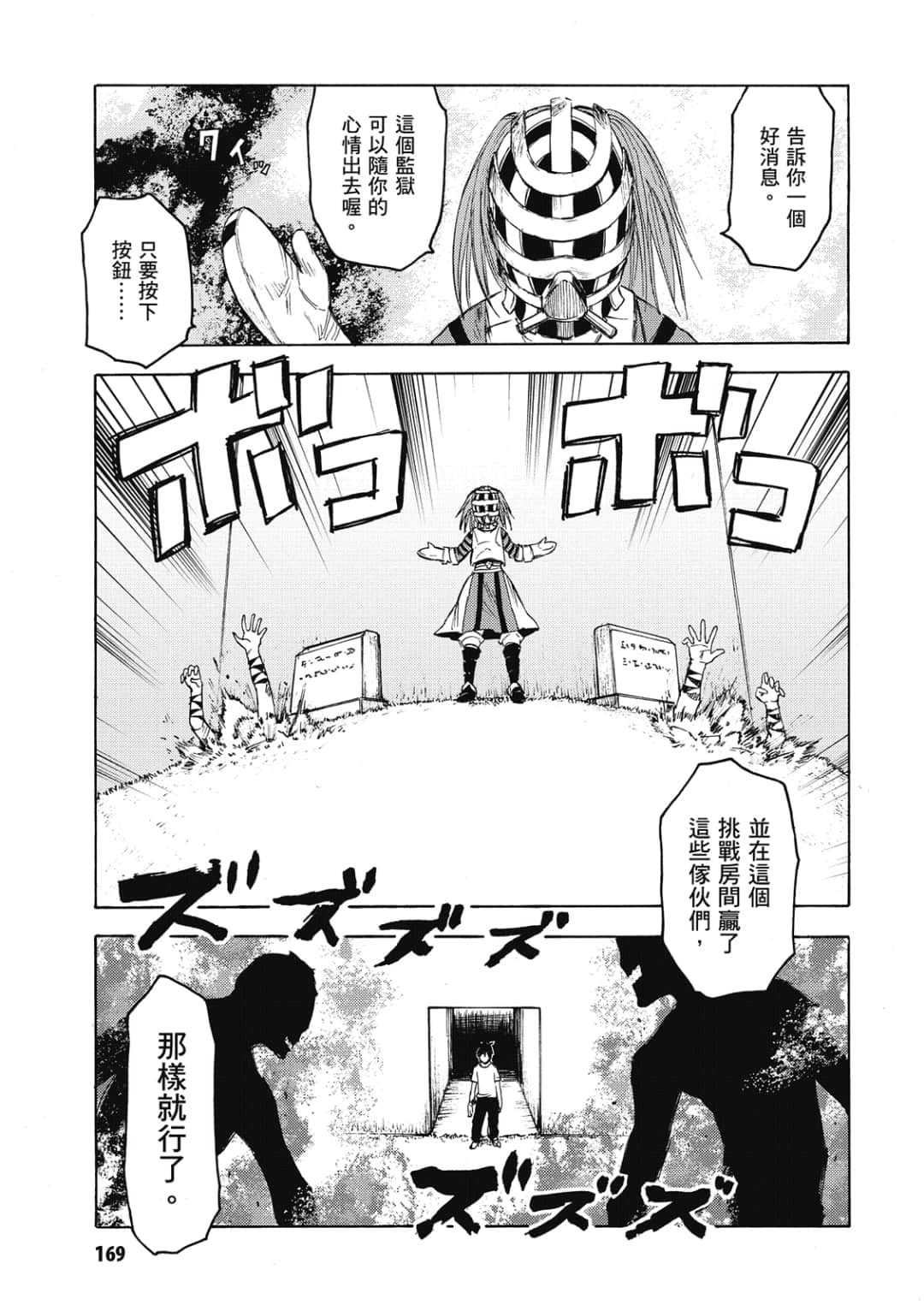 Page 170