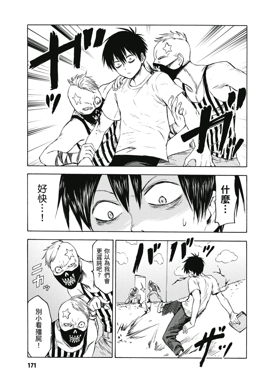 Page 172