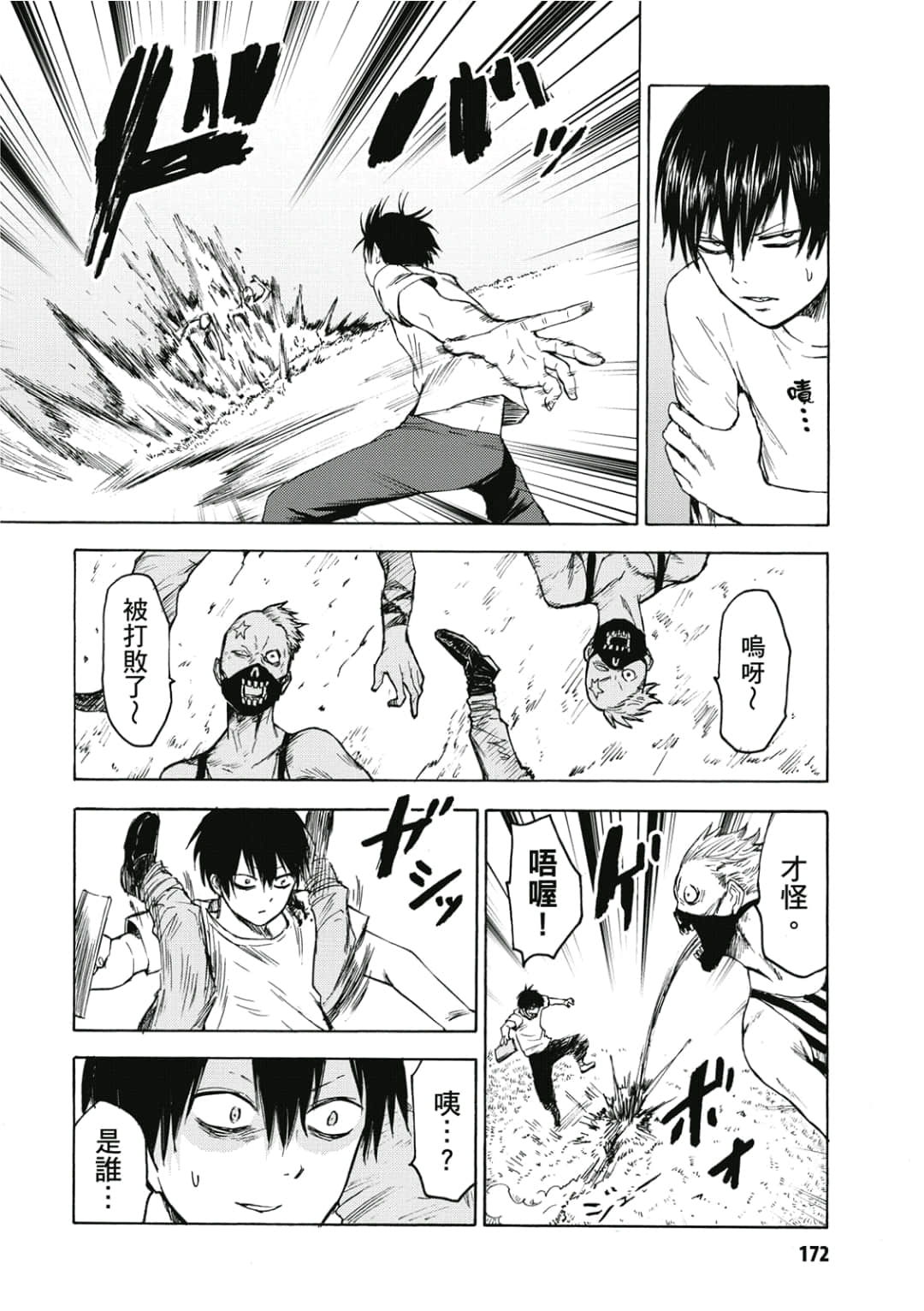 Page 173