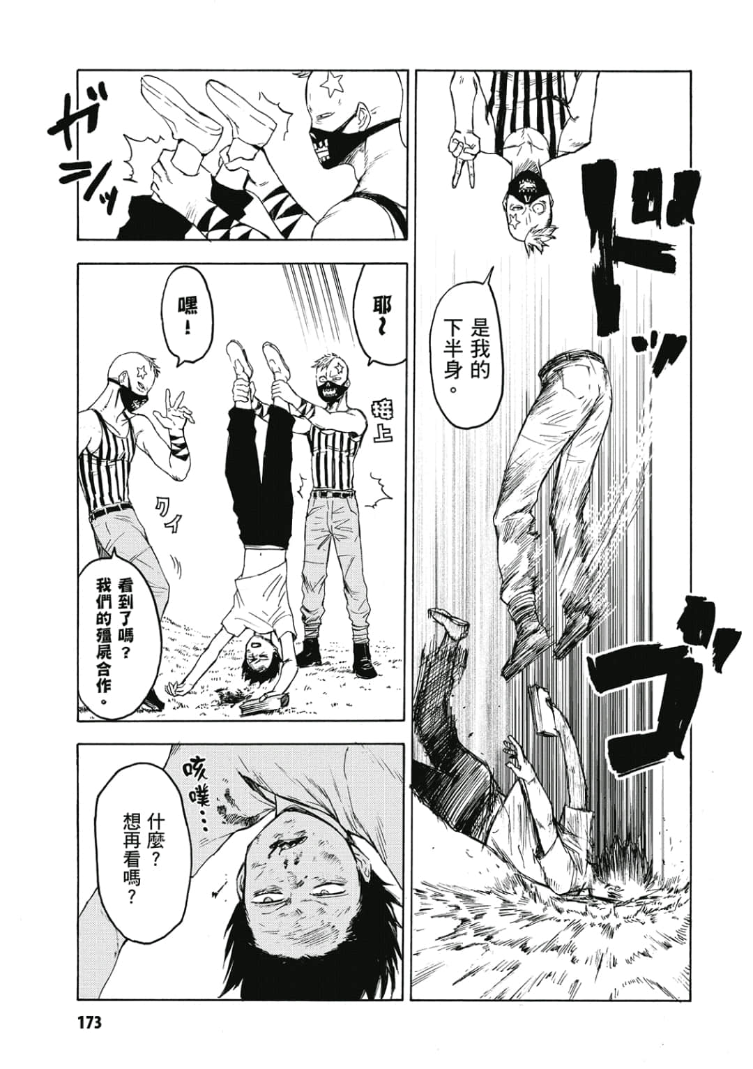 Page 174