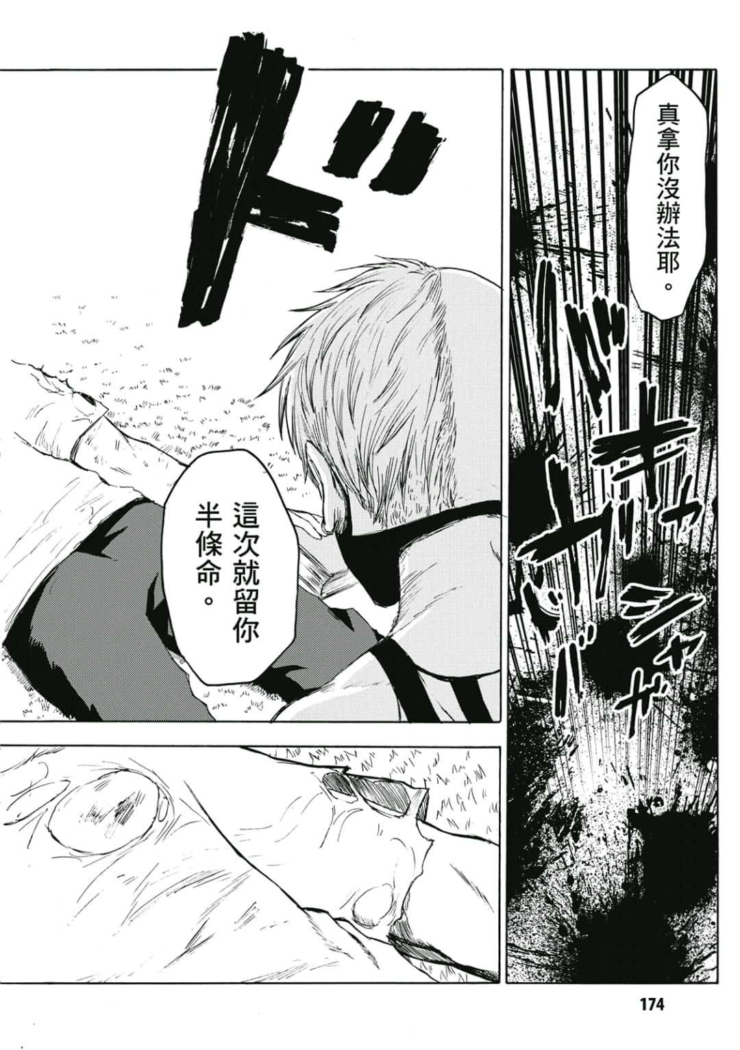Page 175