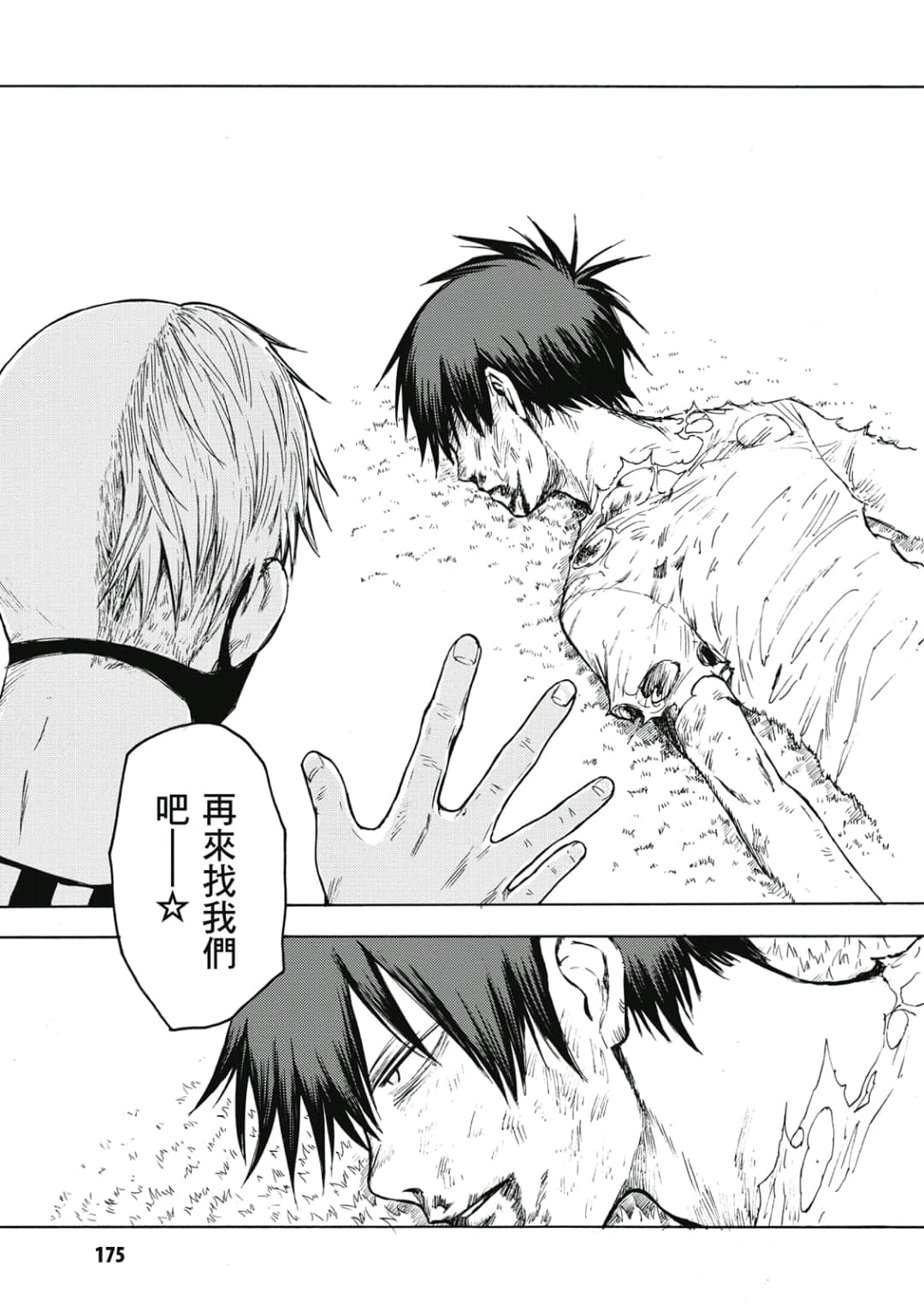 Page 176