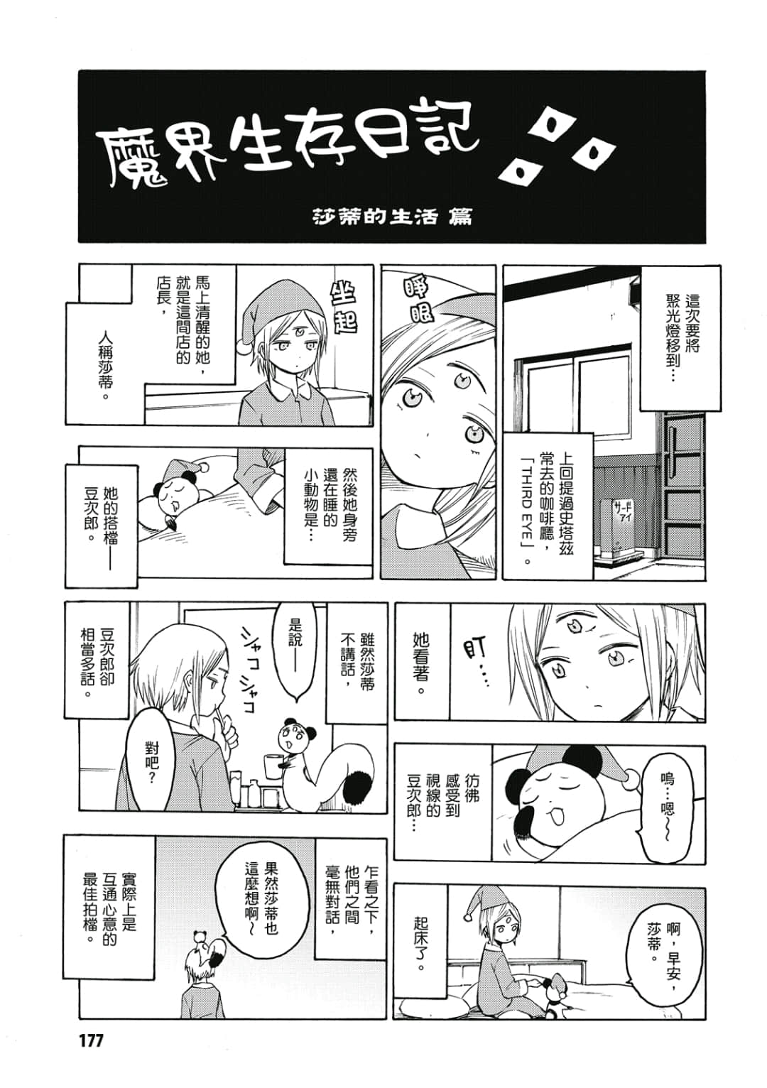 Page 178