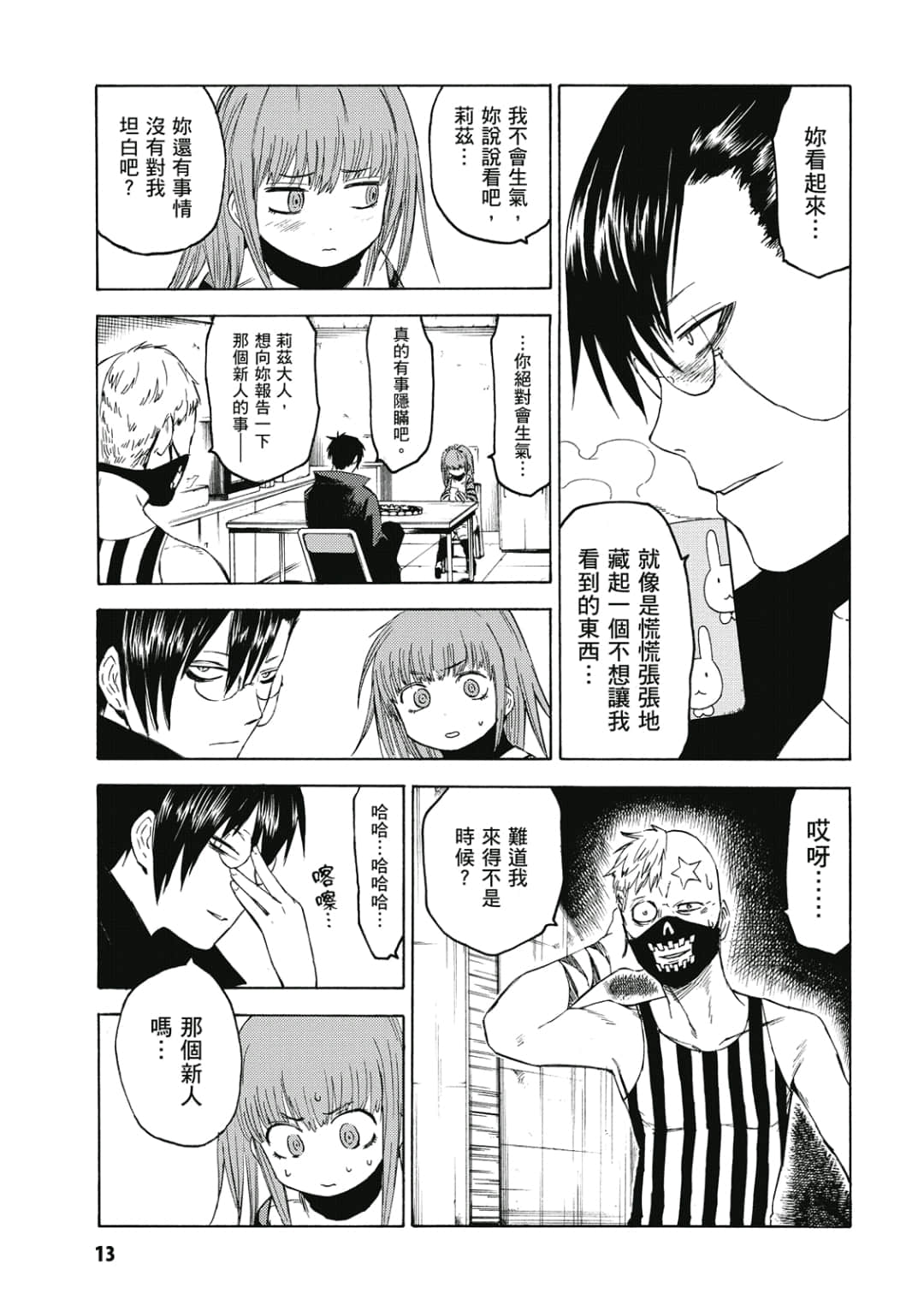 Page 14
