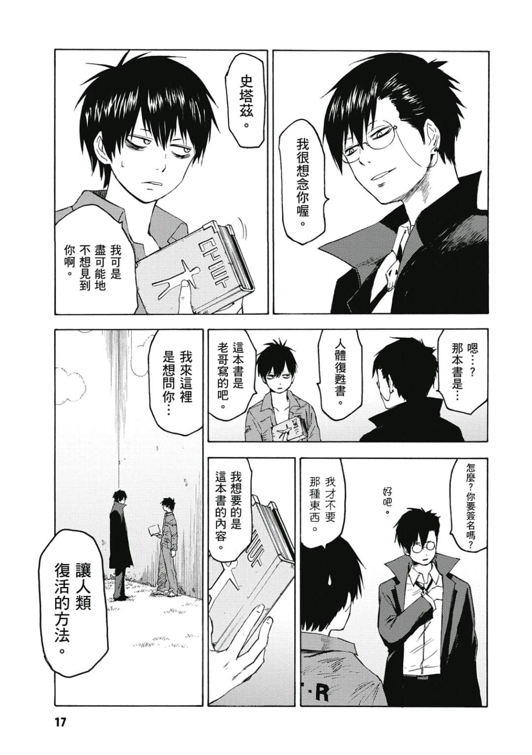 Page 18