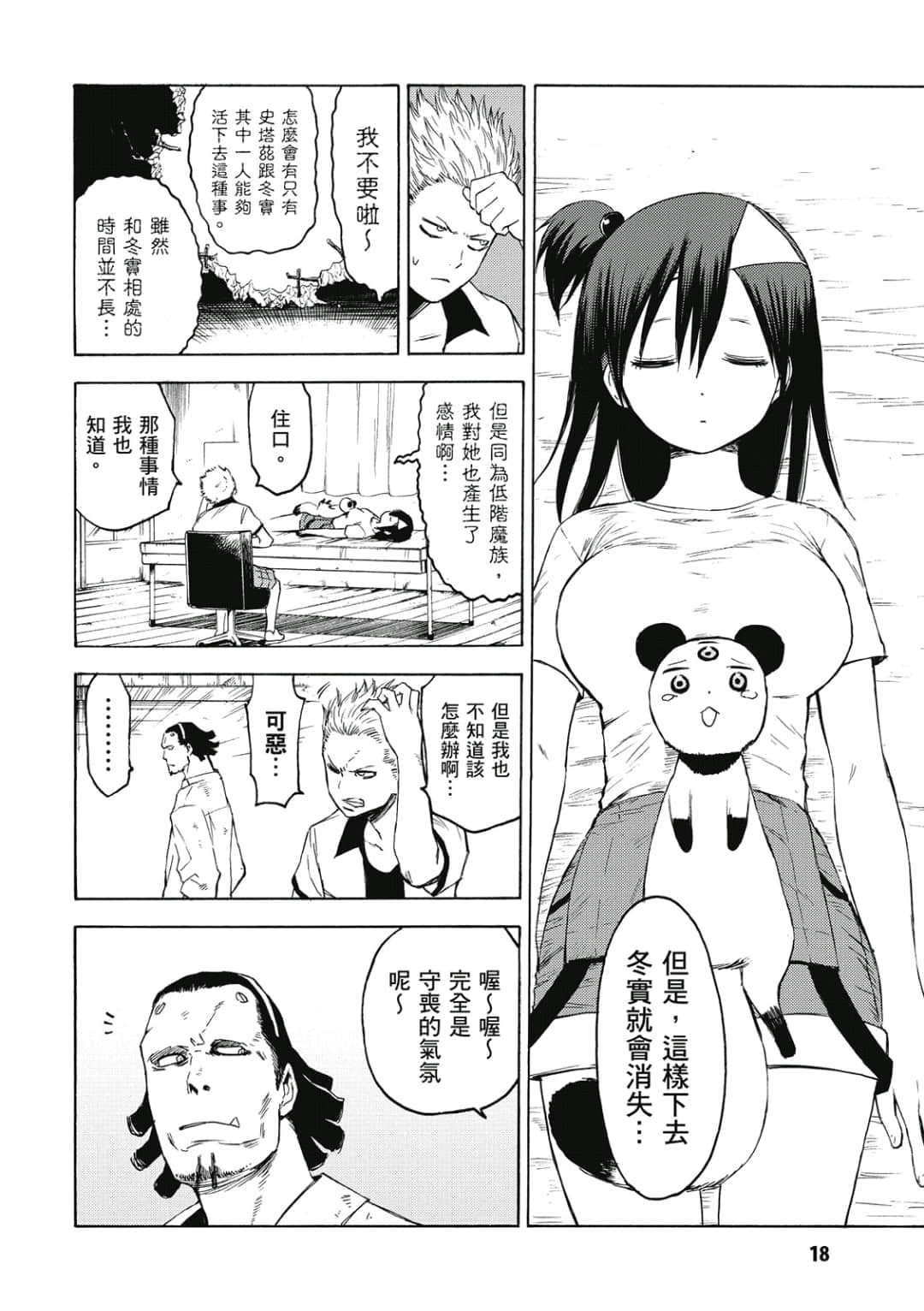 Page 19