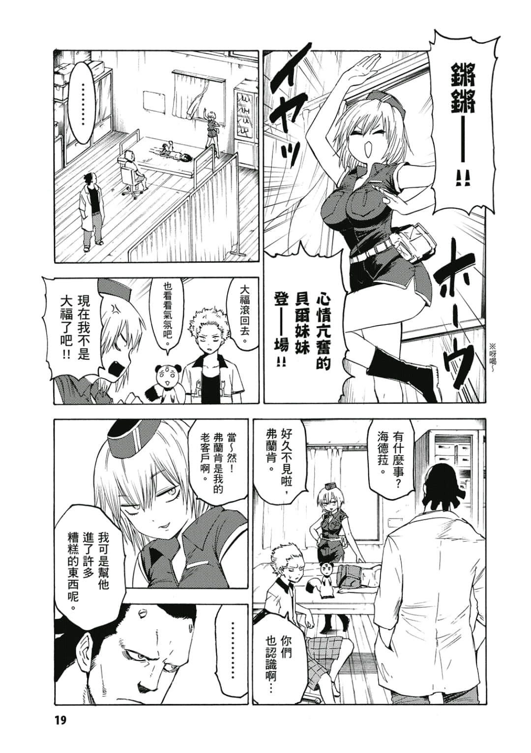 Page 20