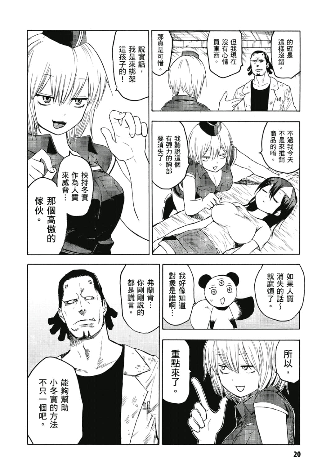 Page 21