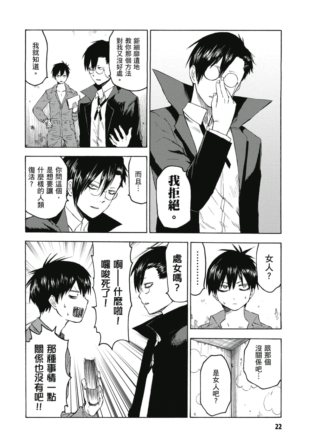 Page 23