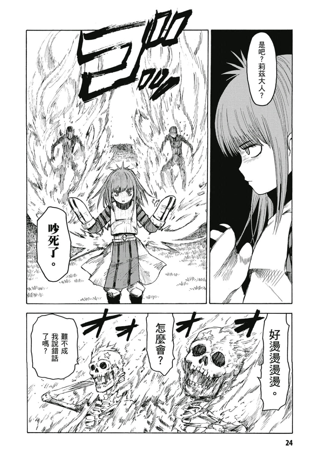 Page 25