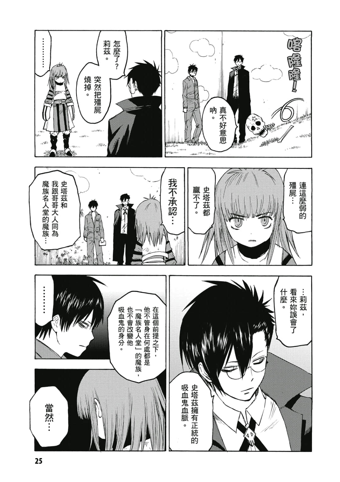 Page 26