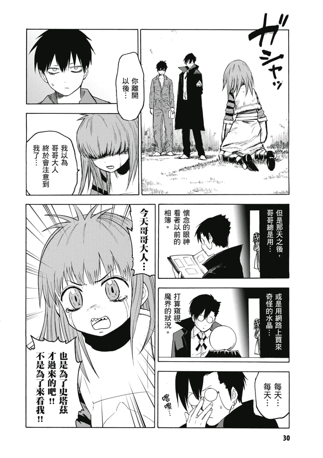 Page 31
