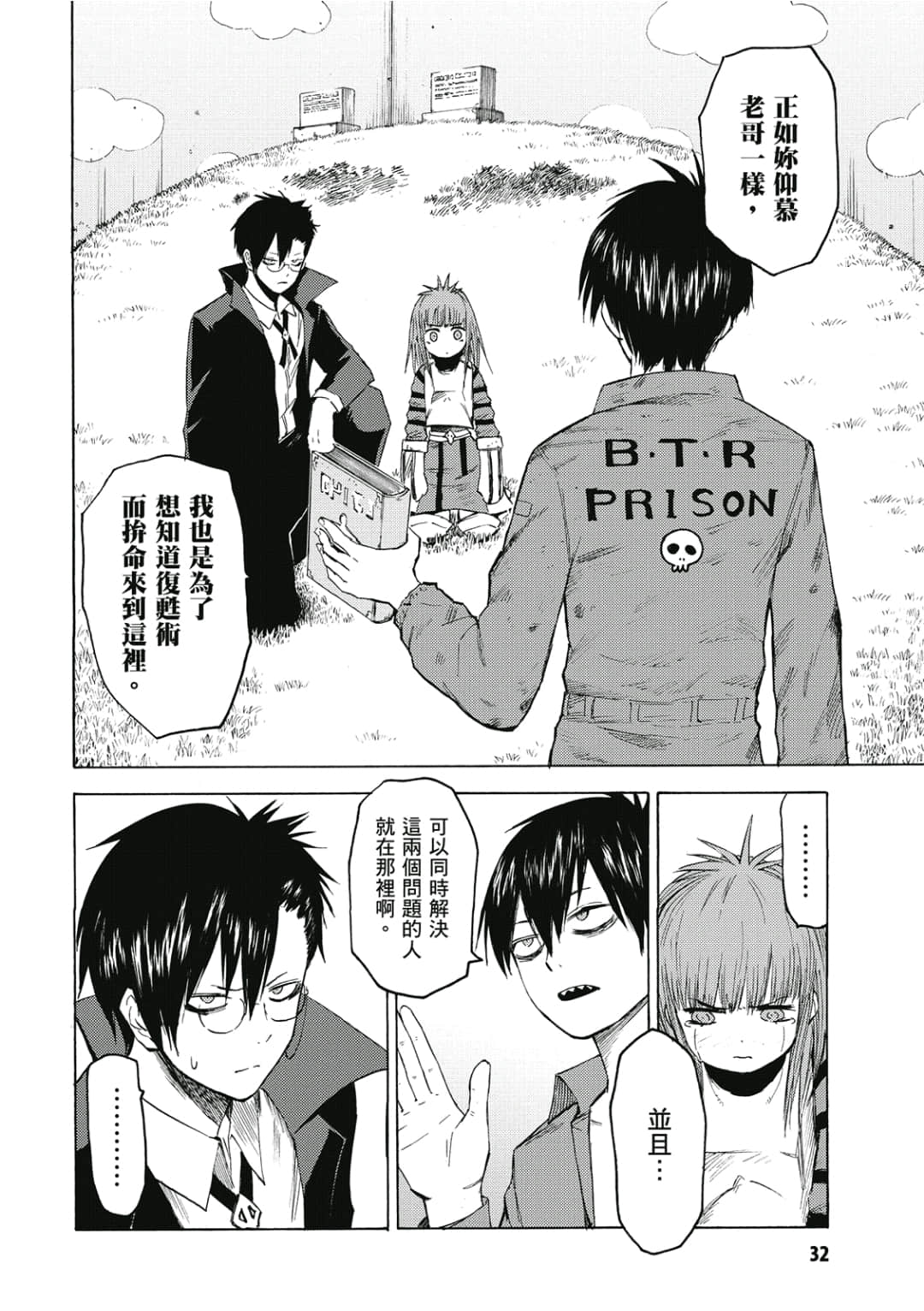 Page 33