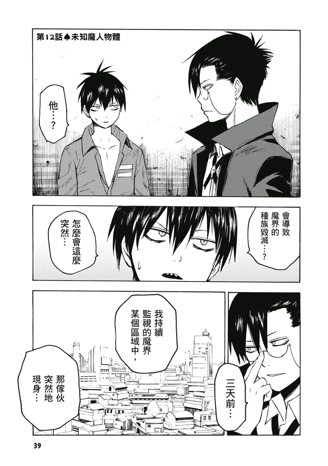 Page 40