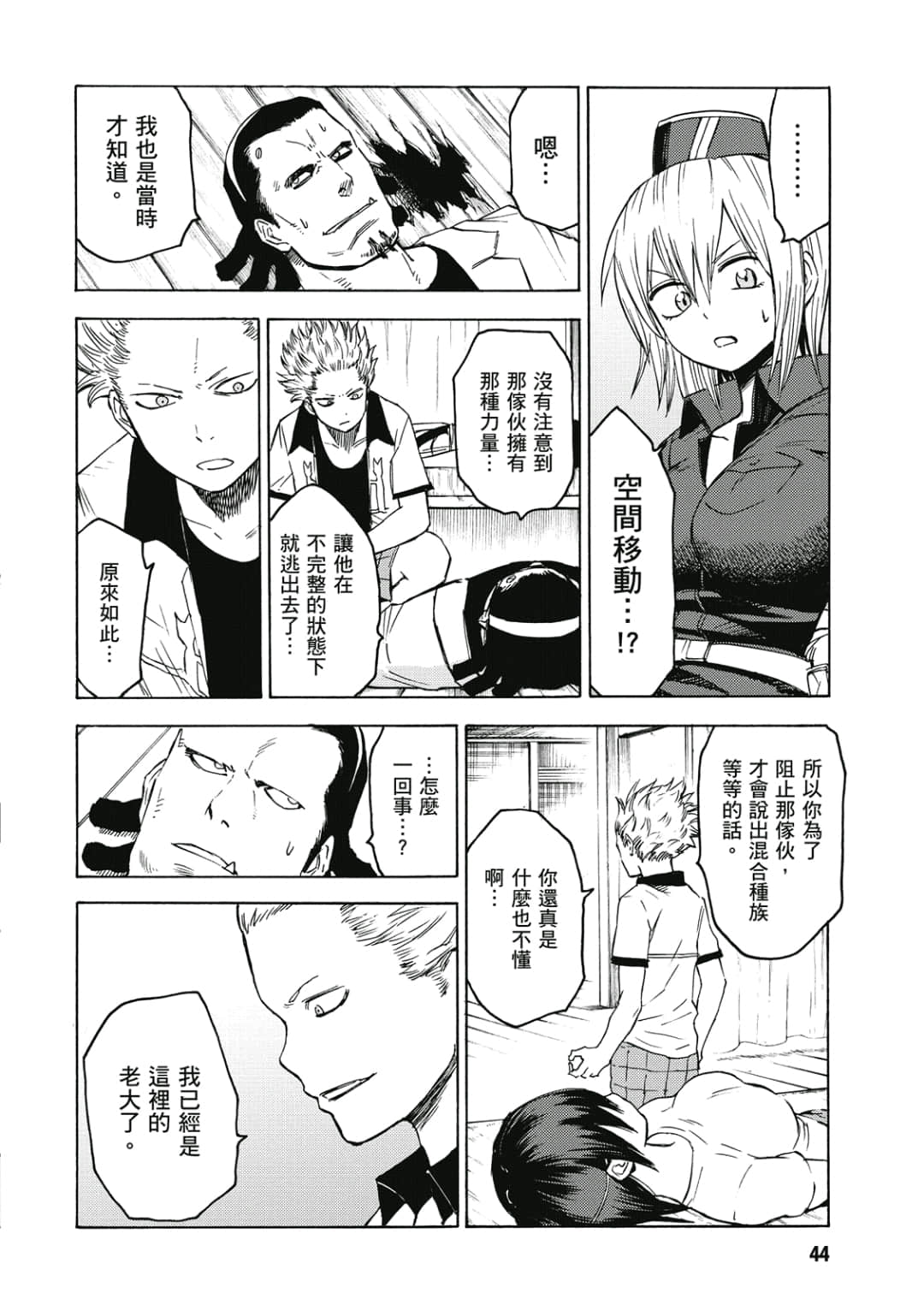 Page 45