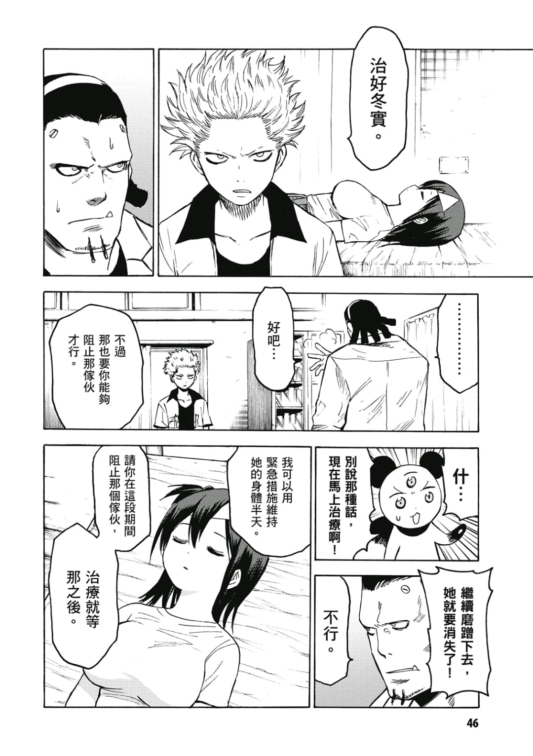 Page 47