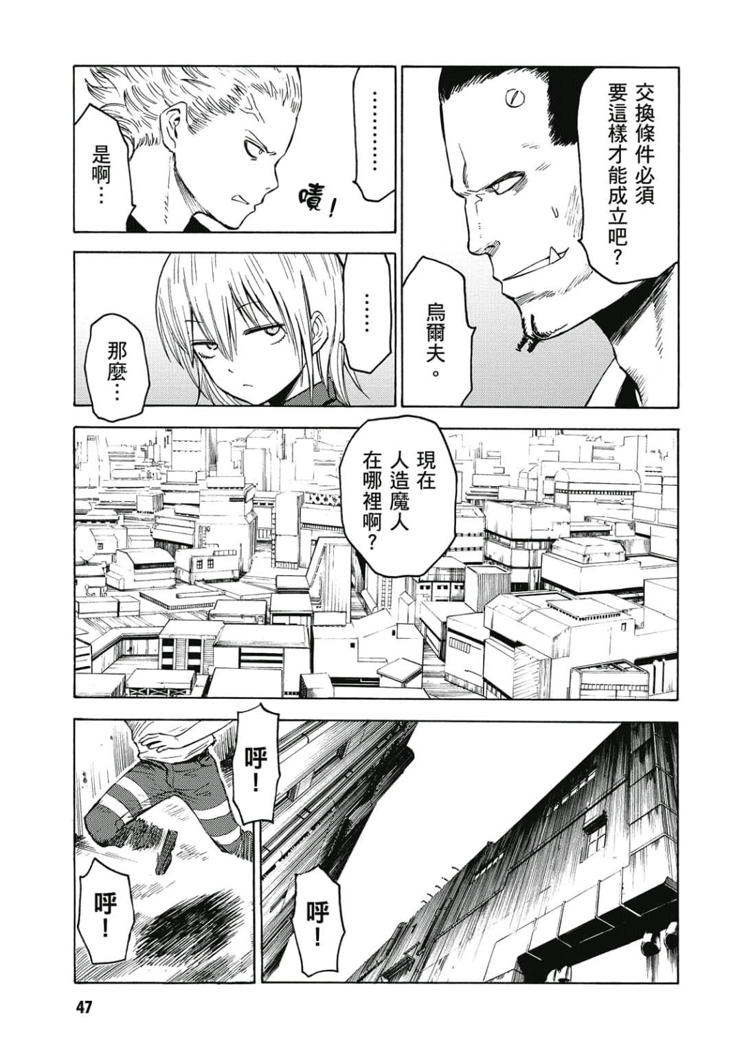 Page 48