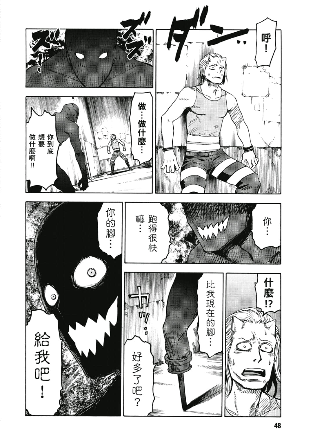Page 49