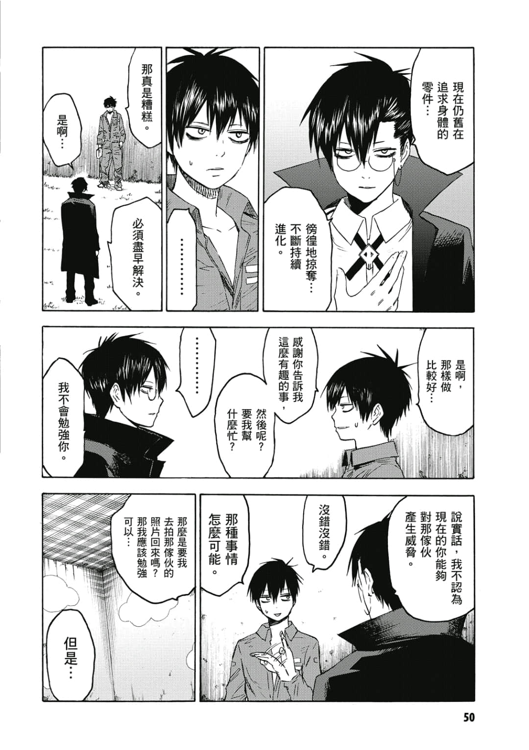 Page 51