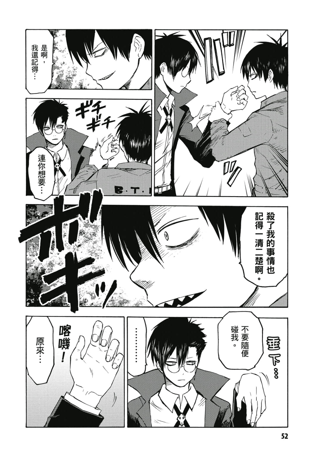 Page 53