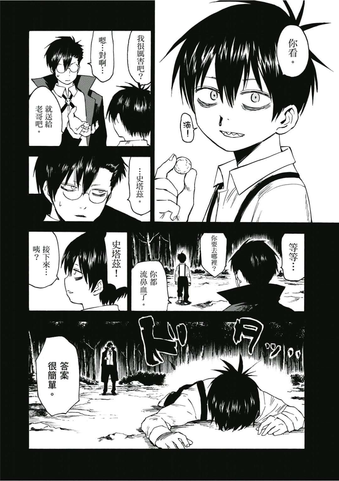 Page 57
