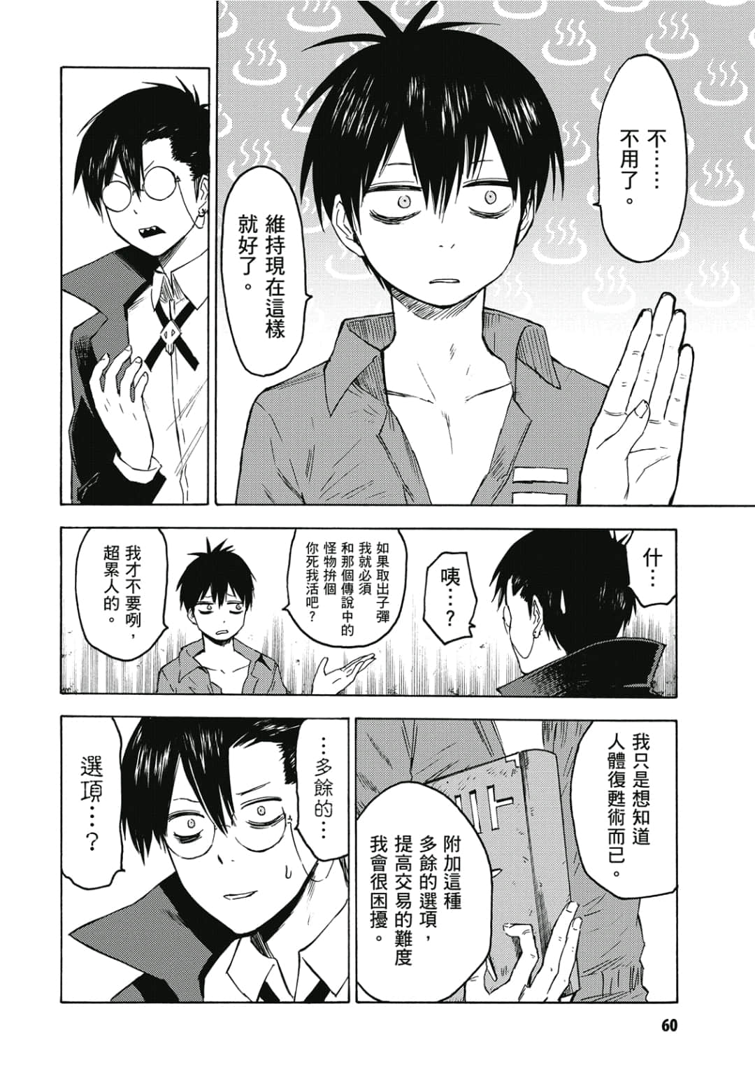 Page 61