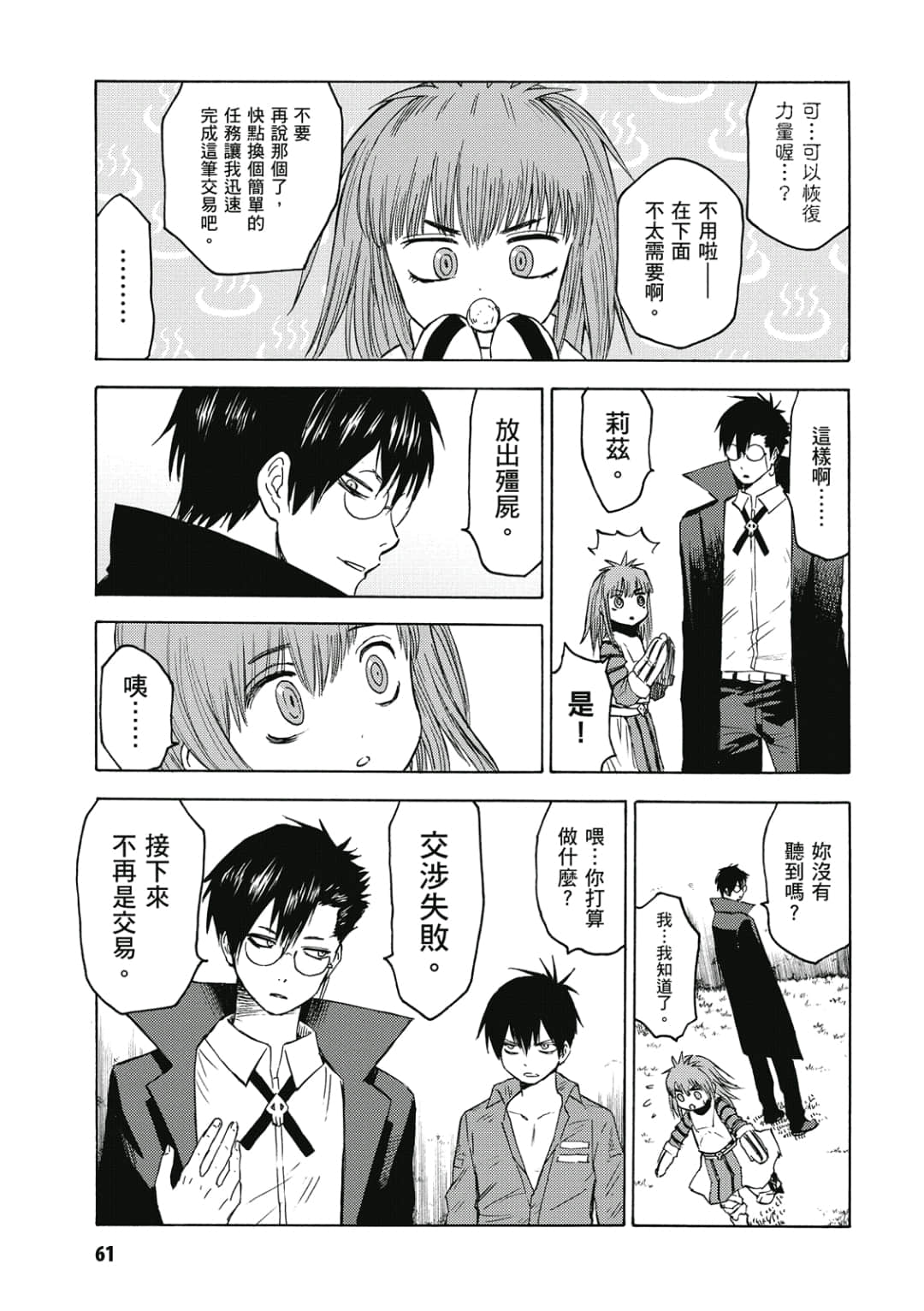 Page 62