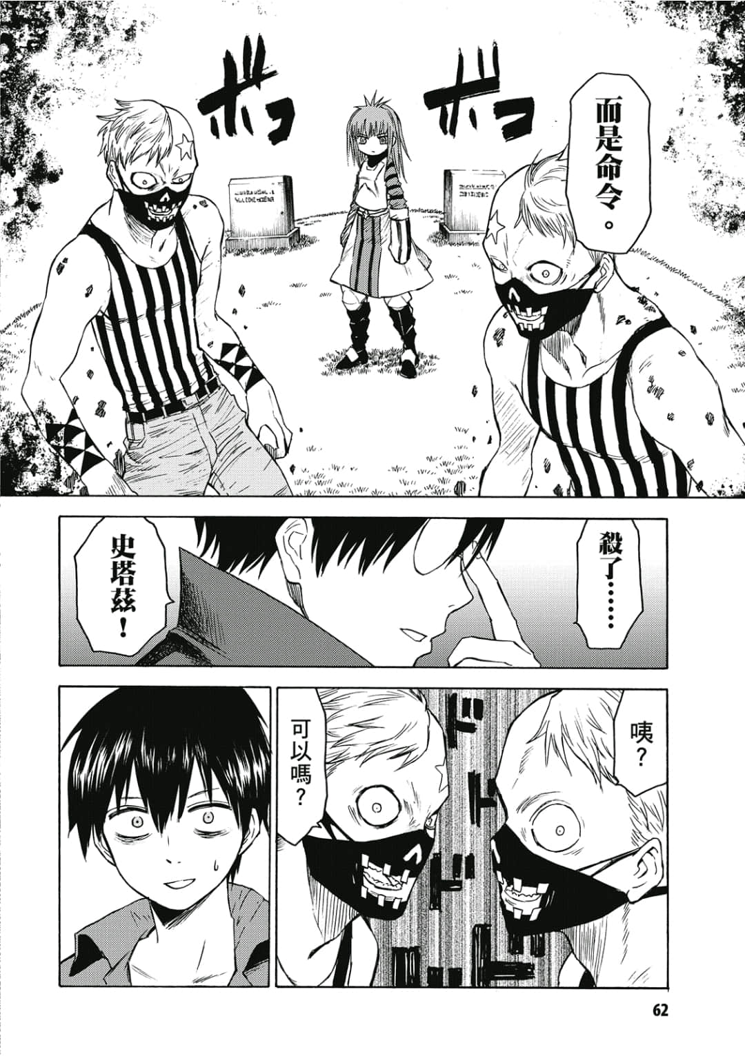Page 63