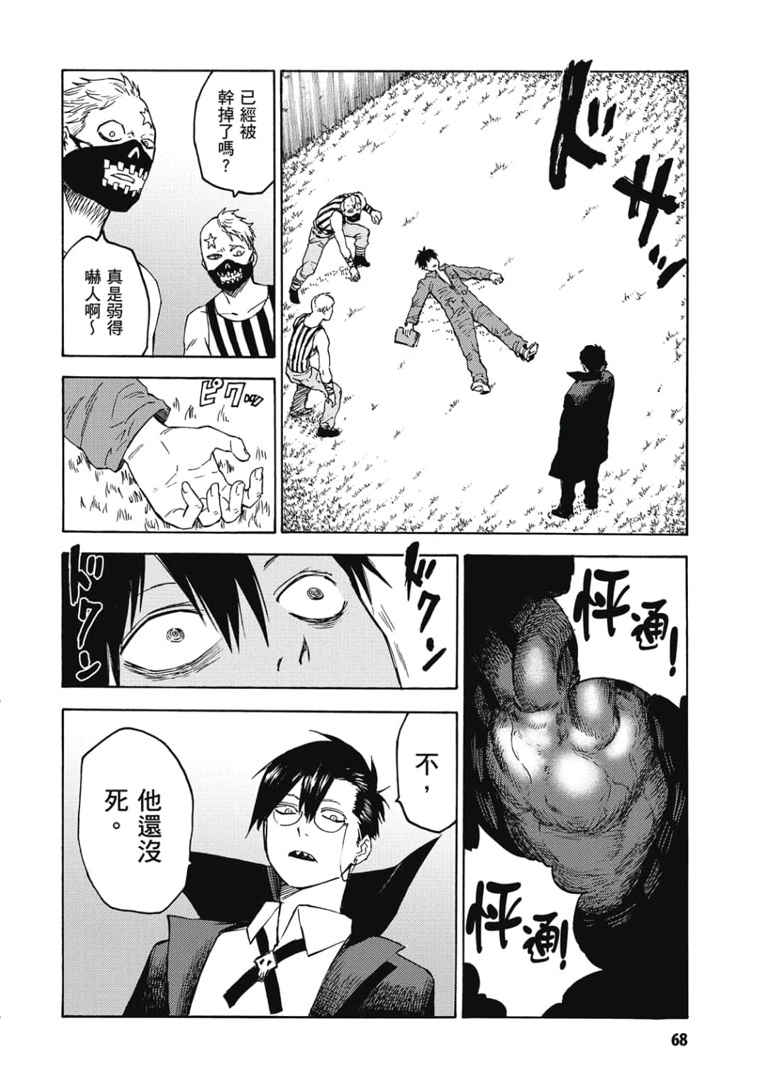 Page 69