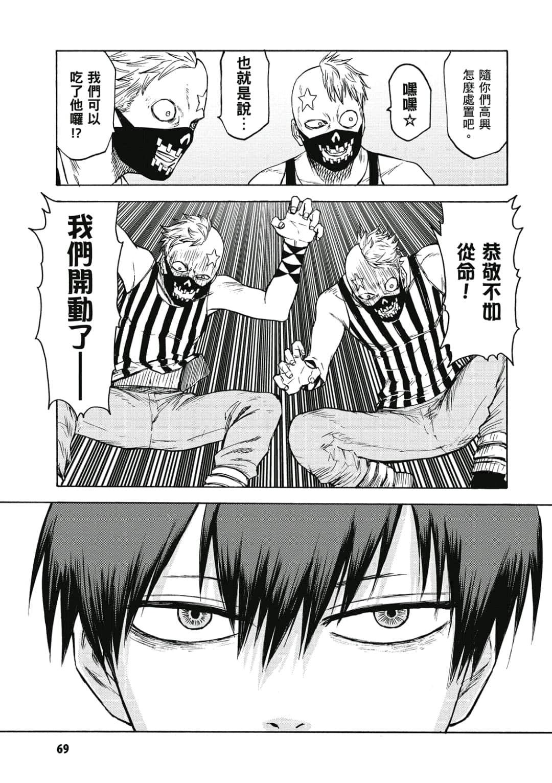 Page 70