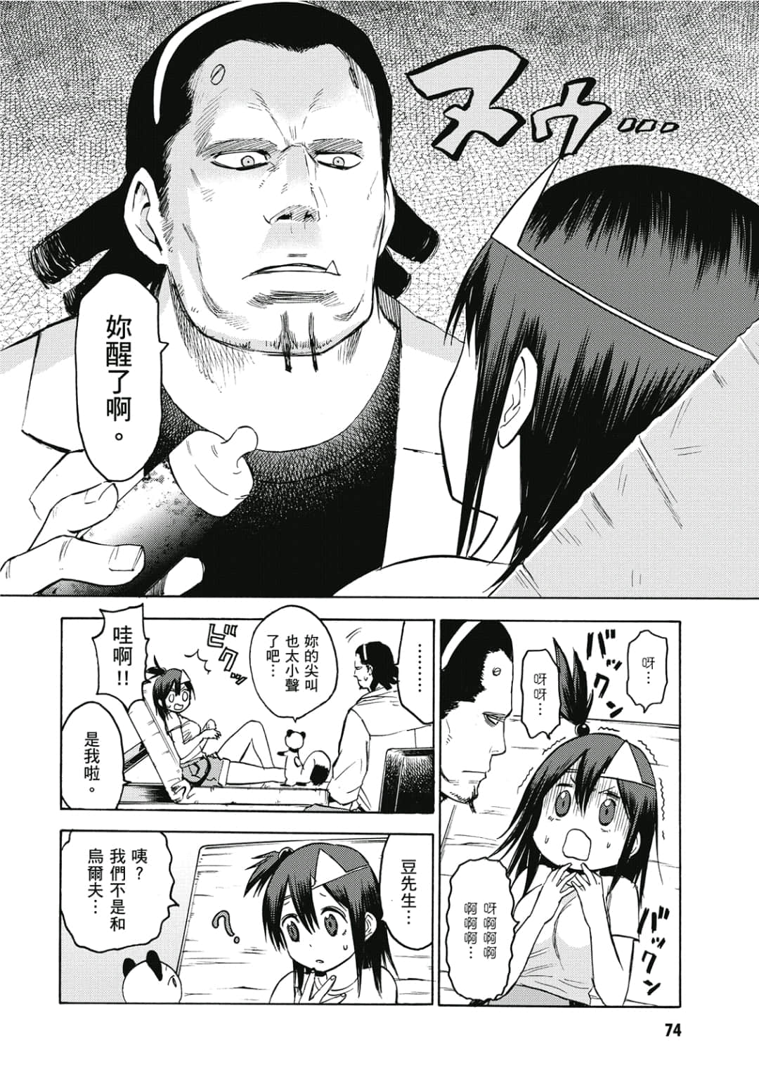 Page 75