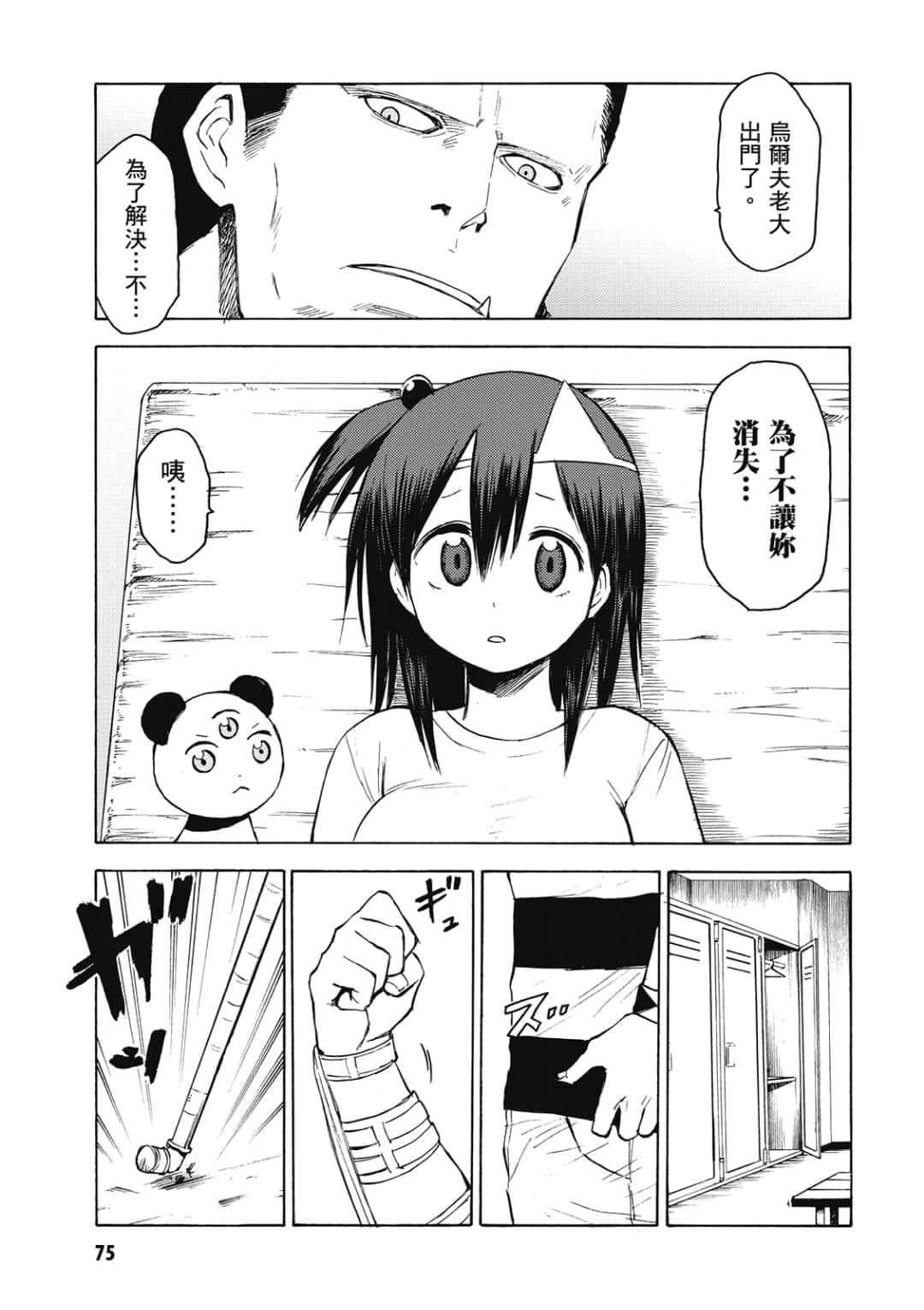 Page 76