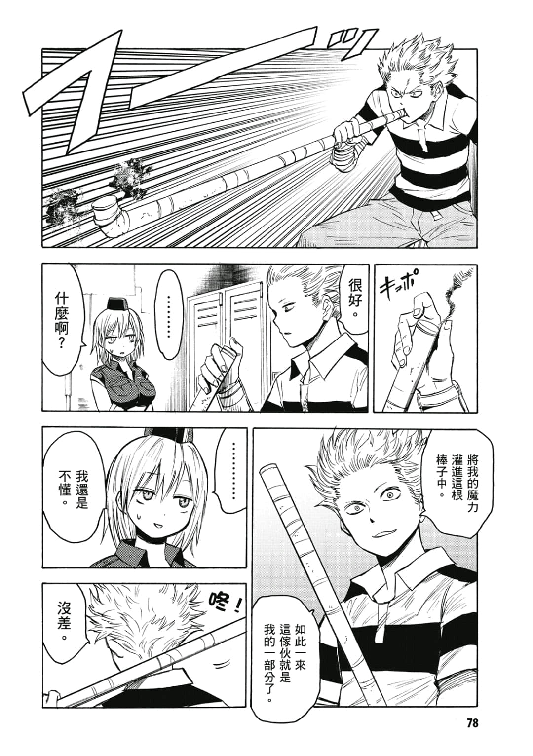 Page 79