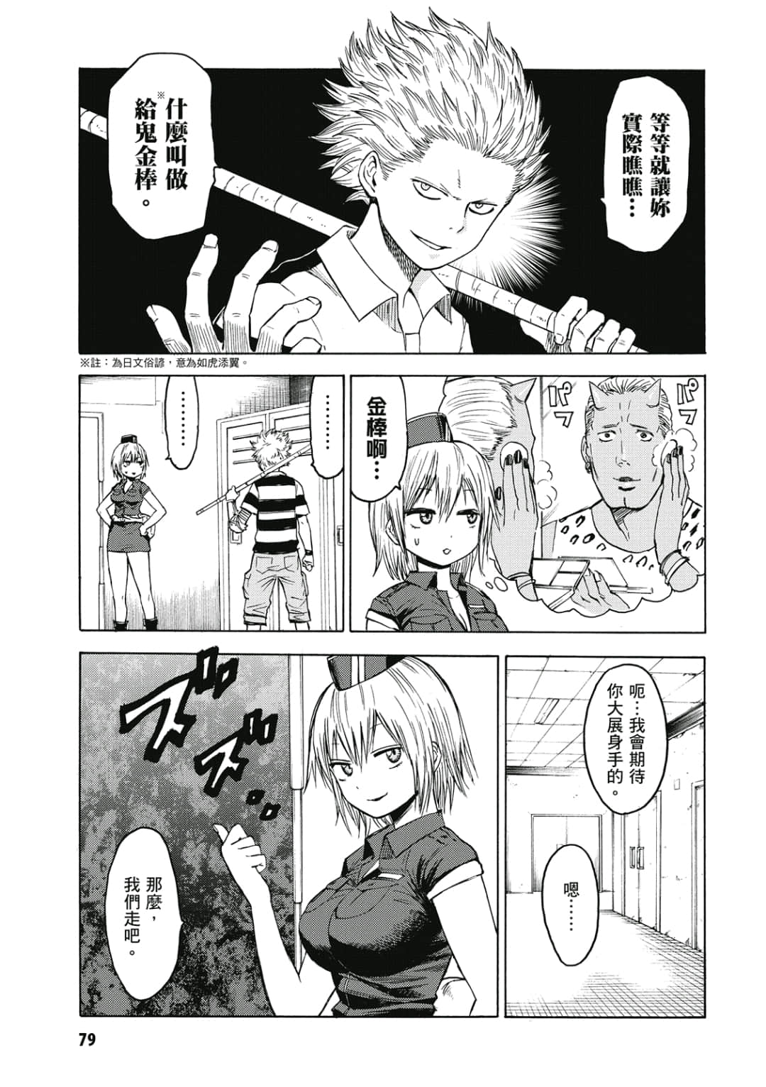 Page 80