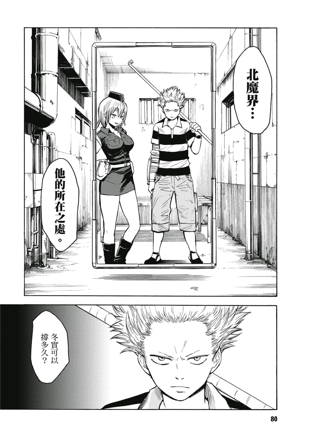 Page 81