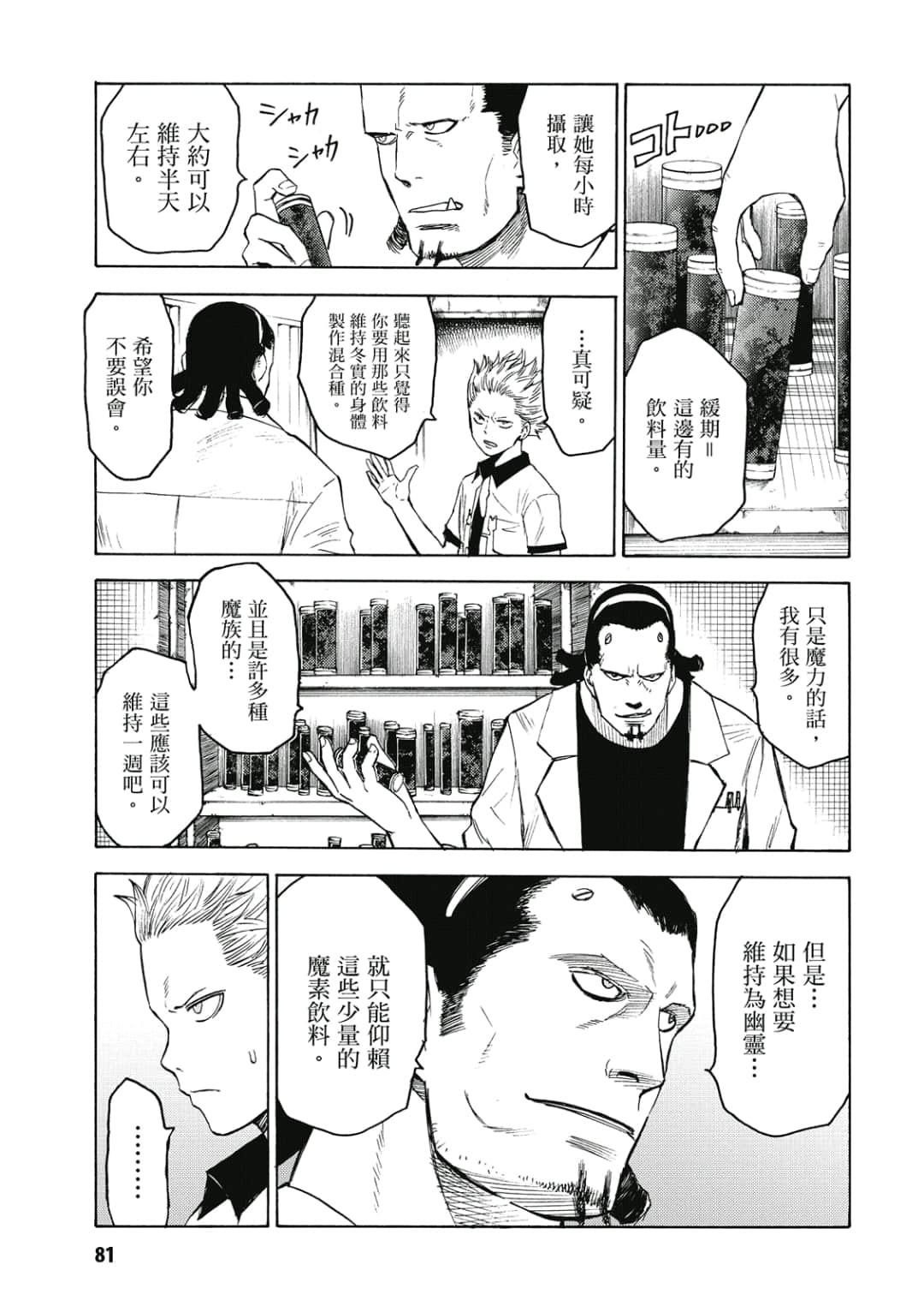 Page 82