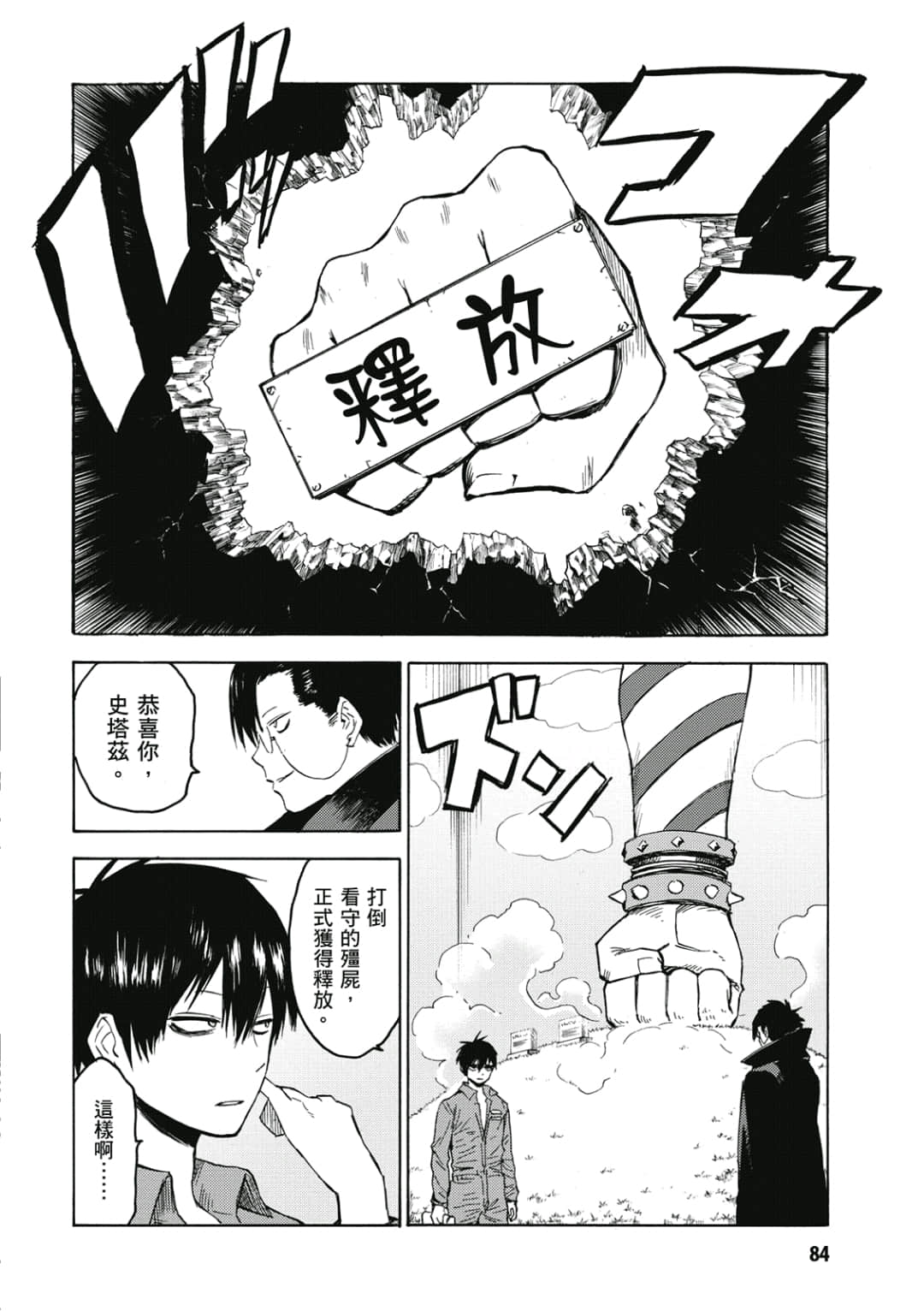 Page 85