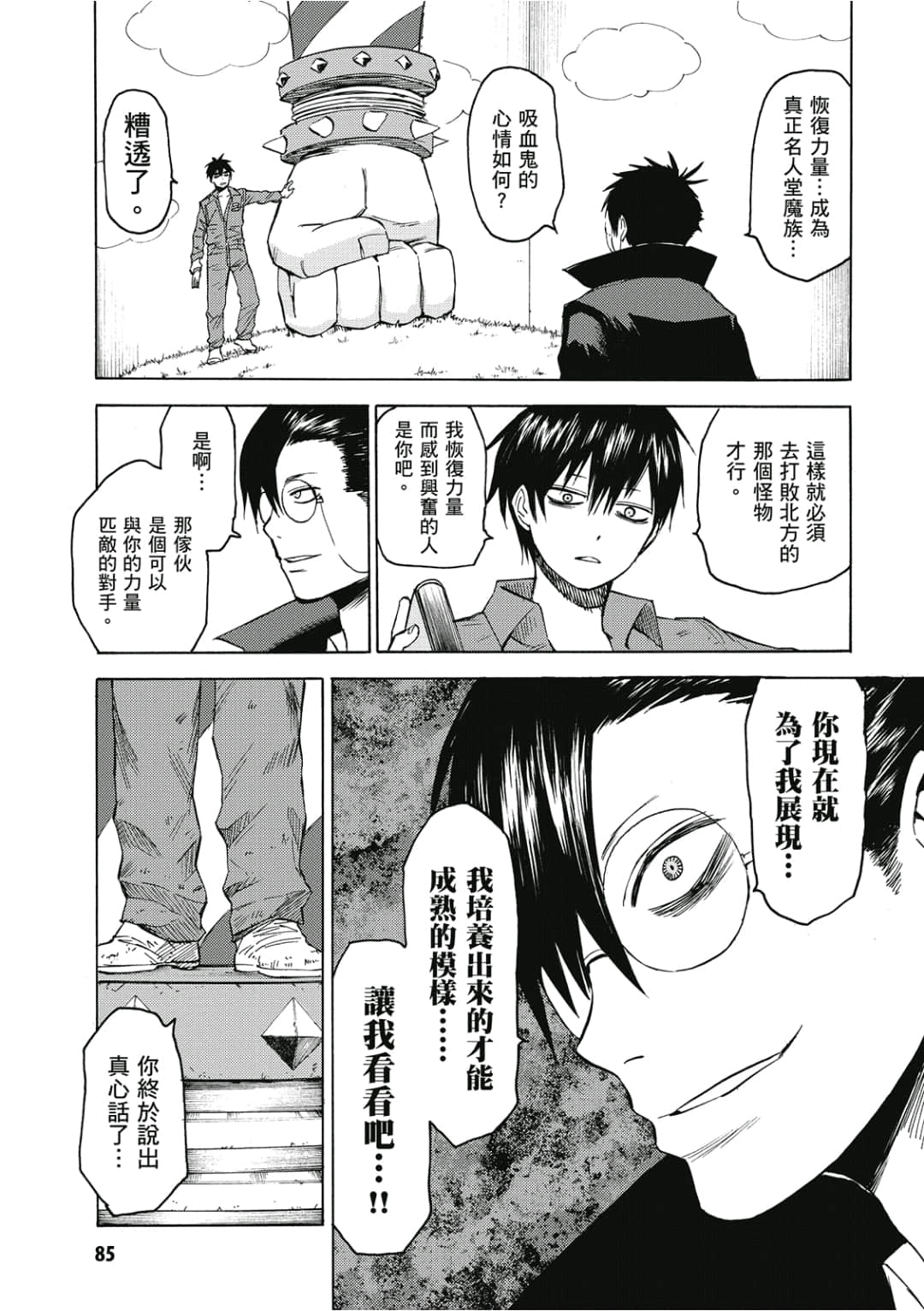 Page 86
