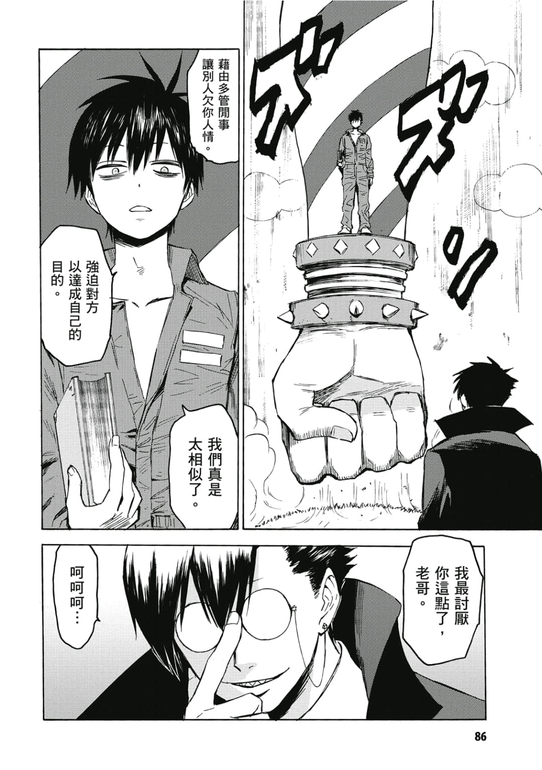 Page 87
